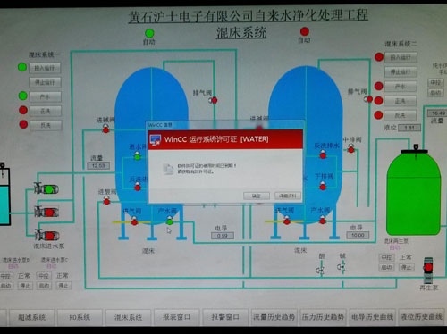 湖北黄石沪士电子纯水系统监控流程图